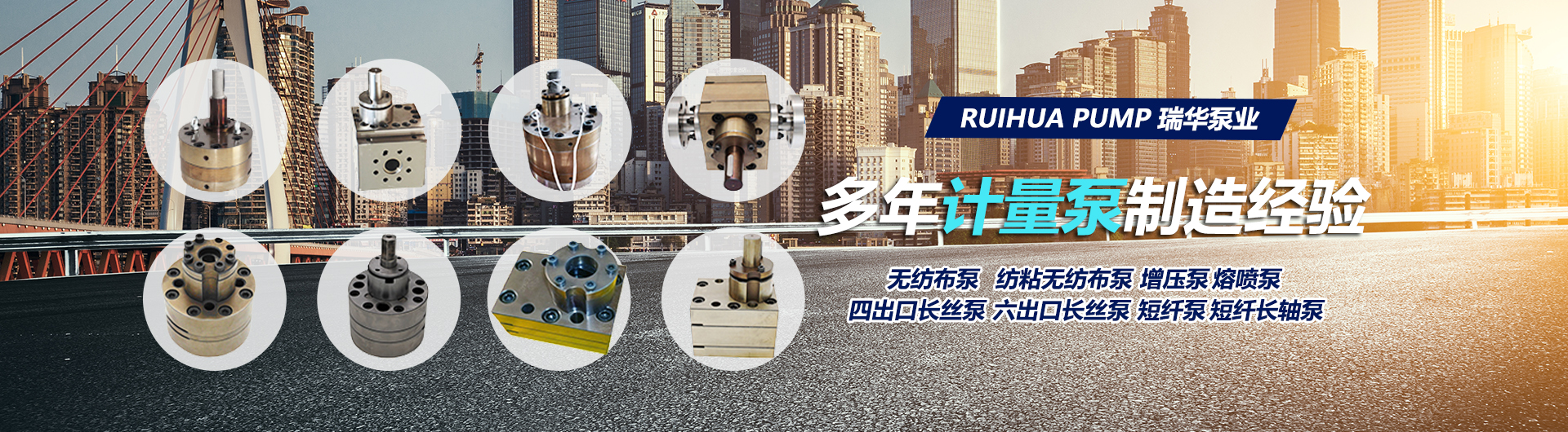 西安韶关(guan)用裕橡胶制(zhì)造有限责任(rèn)公司(H5网站)，紡(fang)絲計量泵，碳(tàn)纖維泵，無紡(fǎng)泵，增壓輸送(sòng)泵，釜底泵，滌(di)綸紡絲計量(liang)泵，油劑泵，